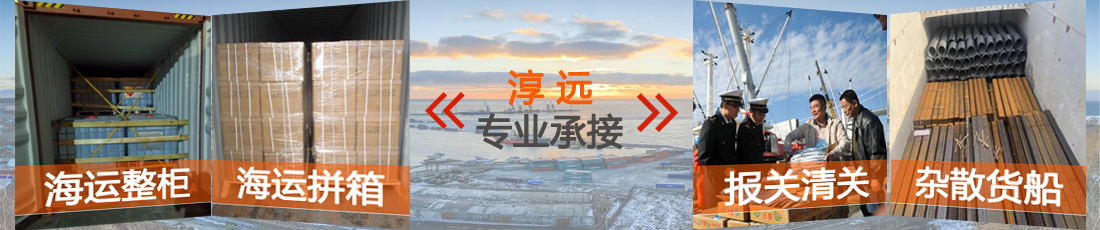 专业承接青岛到韩国海运业务：海运整箱、拼箱、散货船、报关等